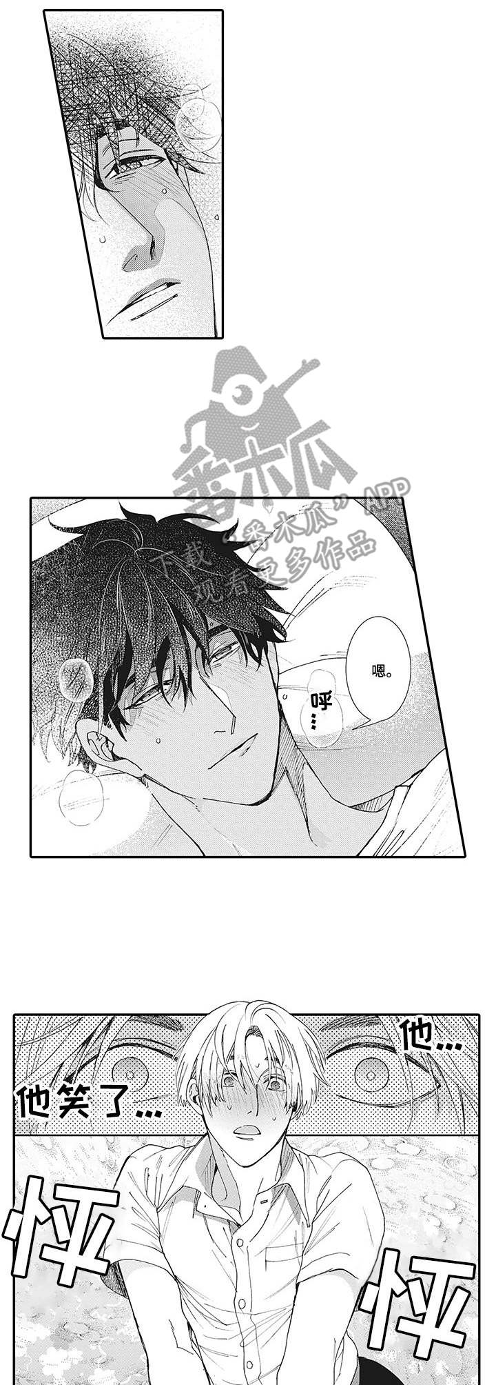 第6章：生病6
