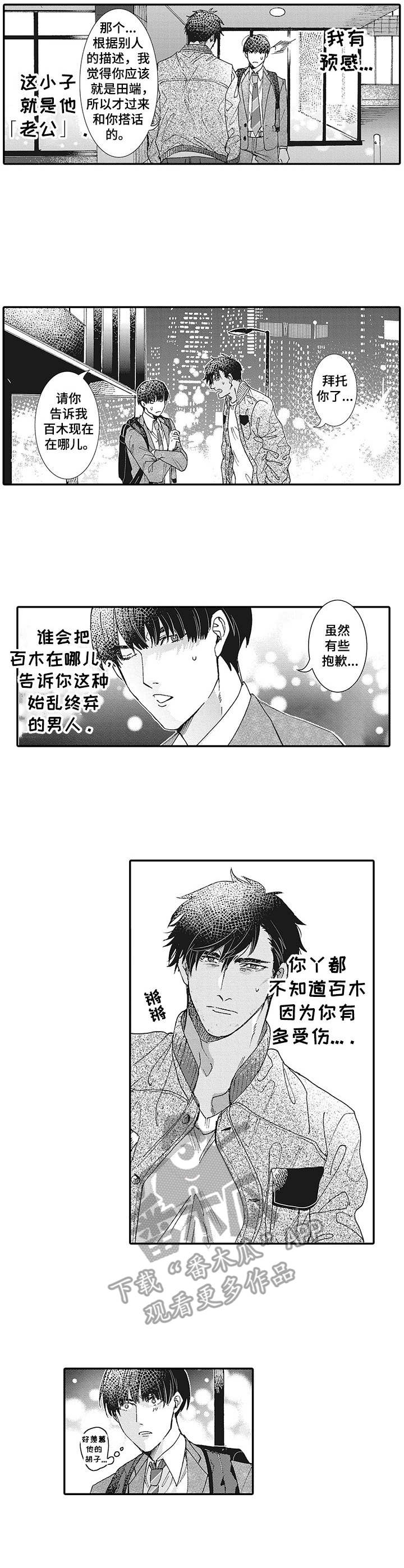第16章：找上门1