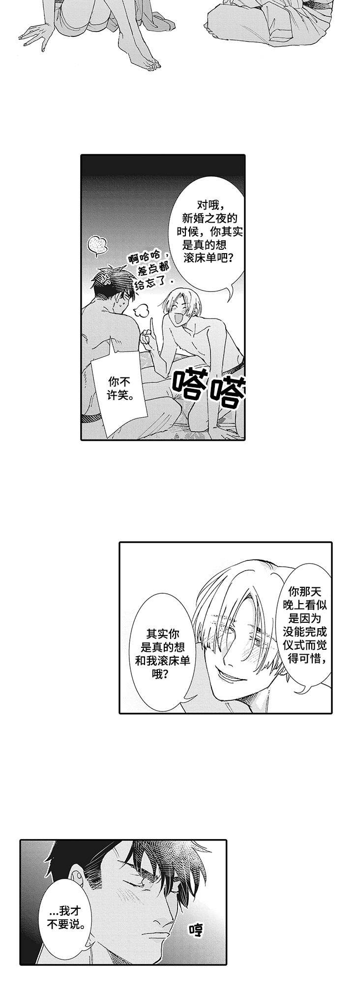 第19章：浪漫7