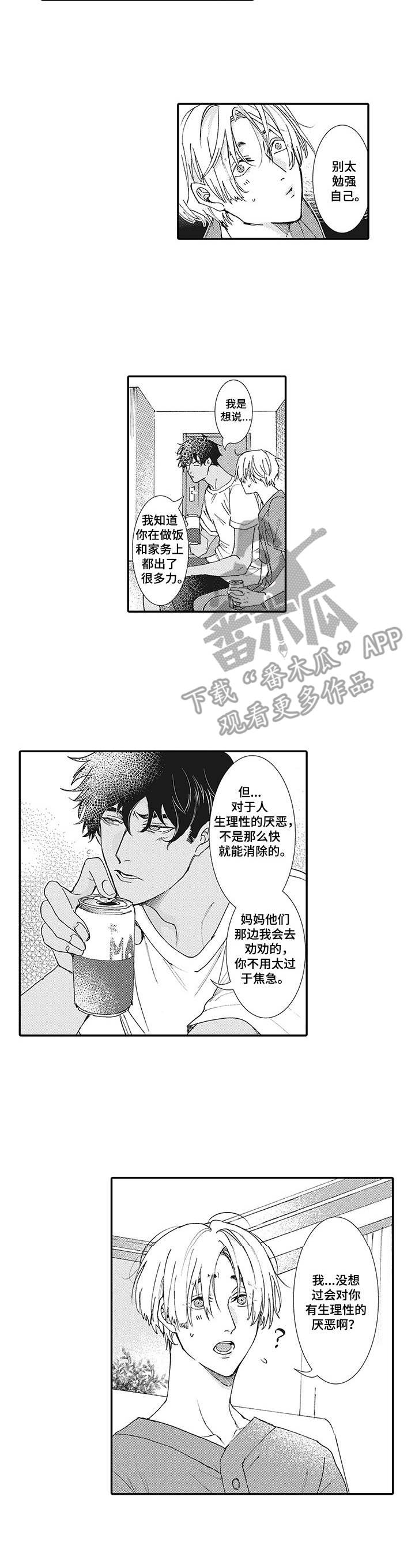 第8章：催促8