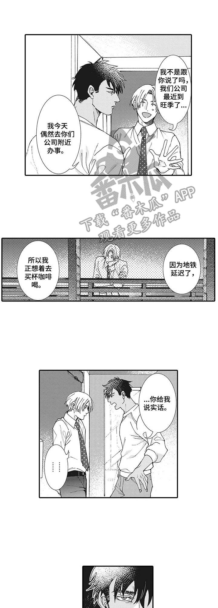 第12章：躲着7