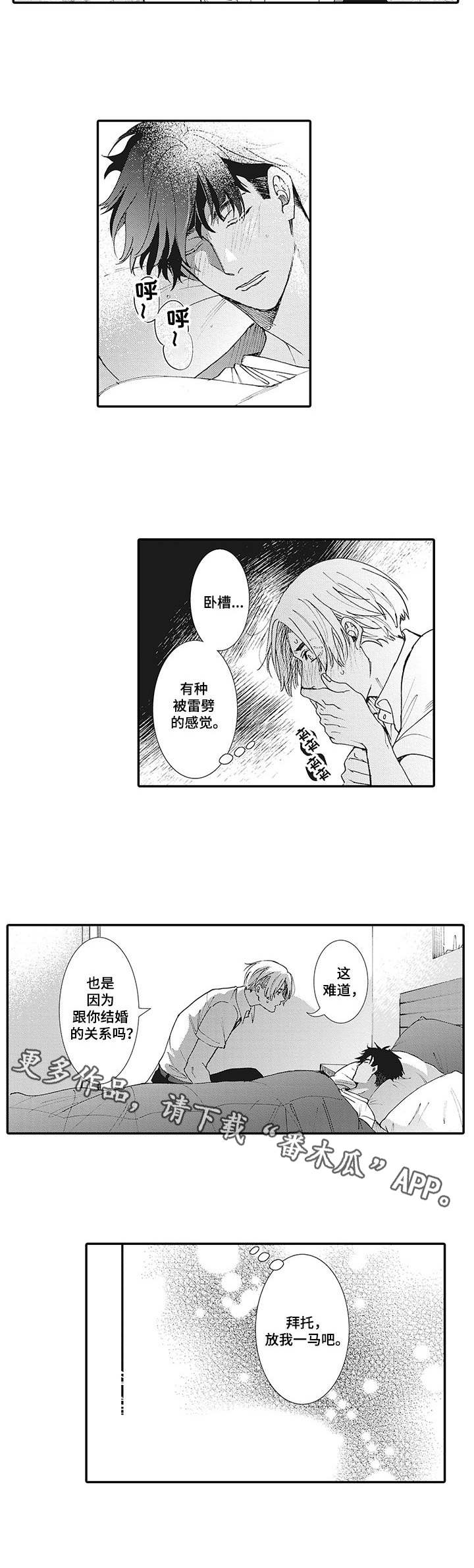 第6章：生病7