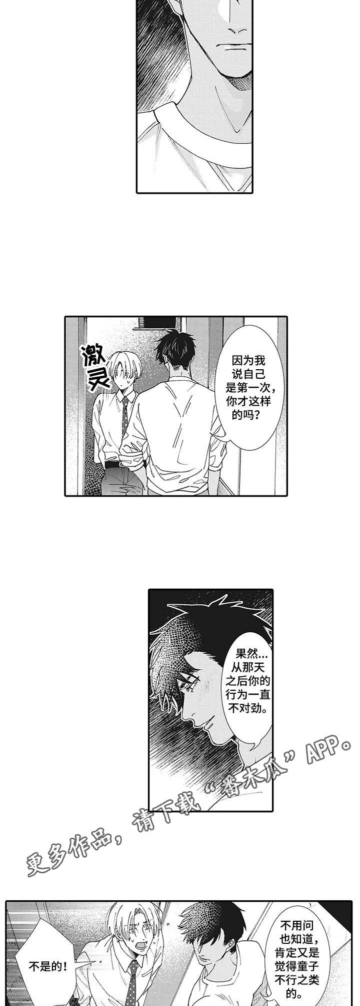 第12章：躲着8