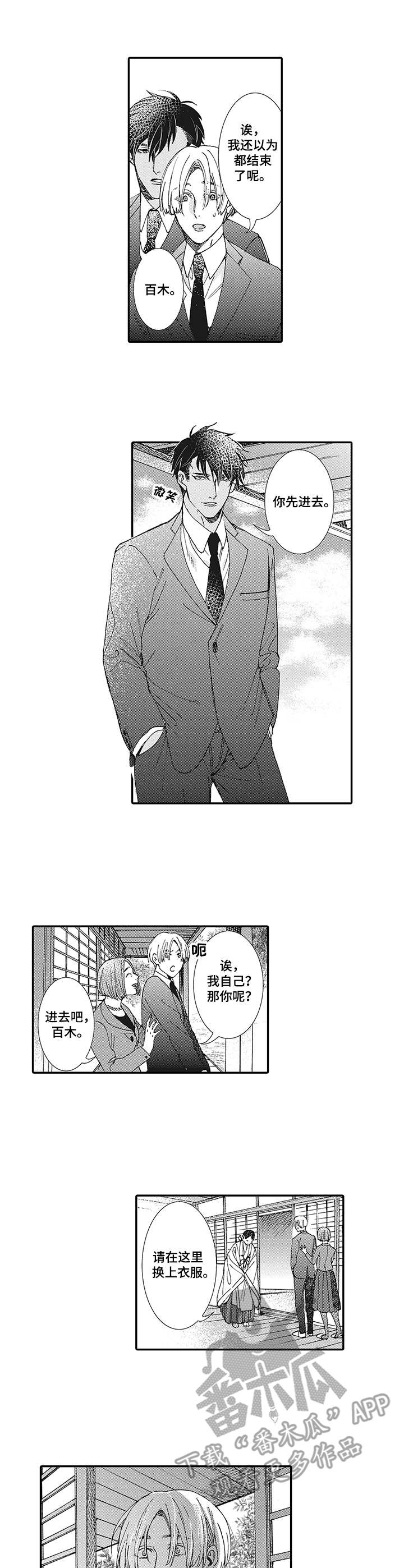 第18章：完成仪式6