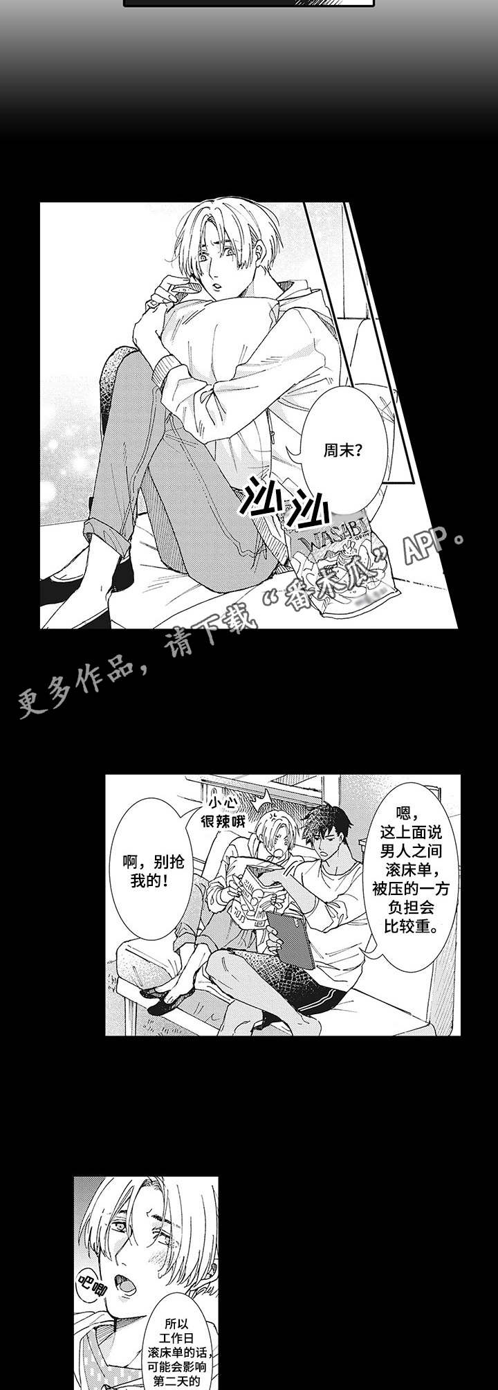第11章：被支配4