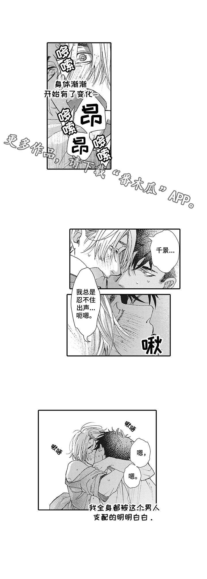 第11章：被支配6