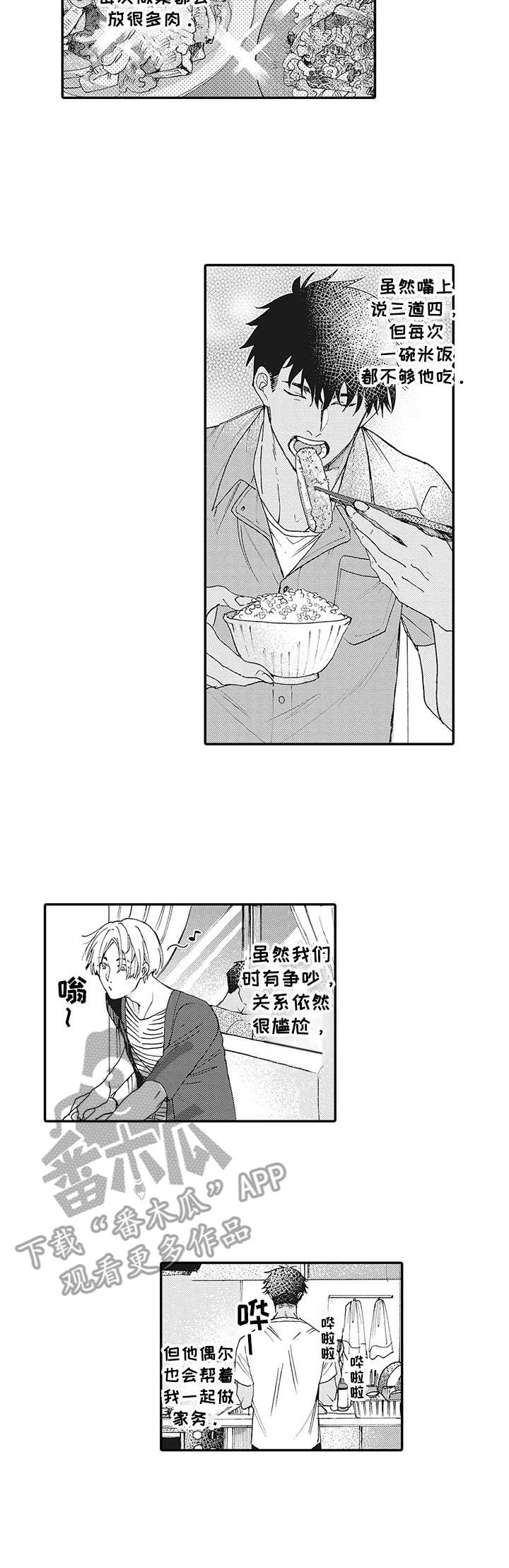 第7章：适应8