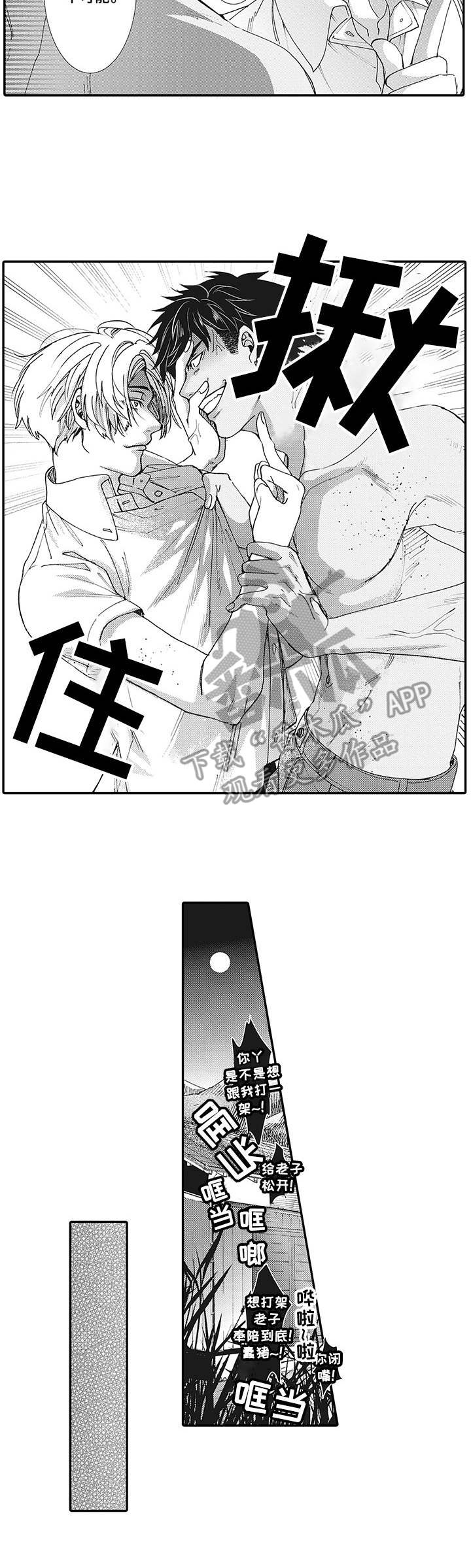 第3章： 争吵9