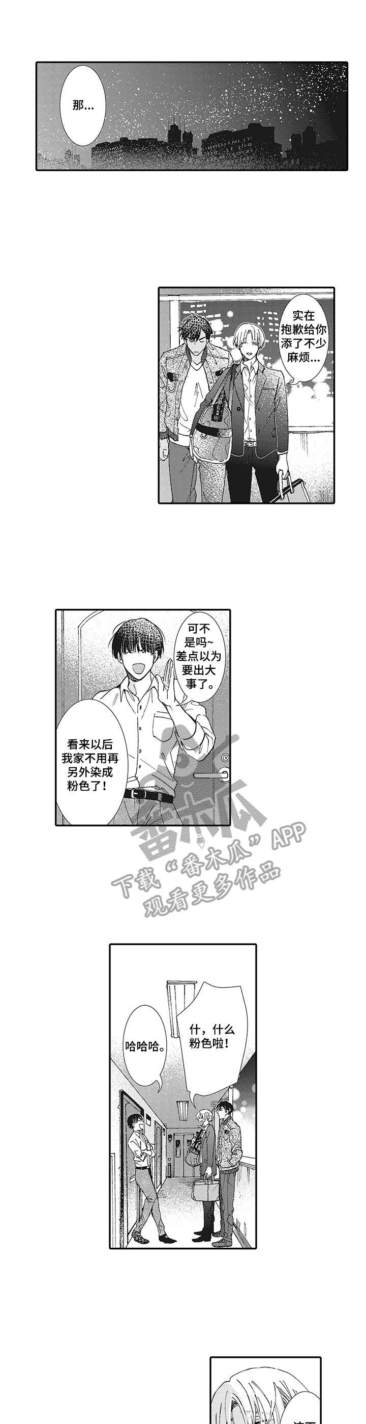 第17章：私心0