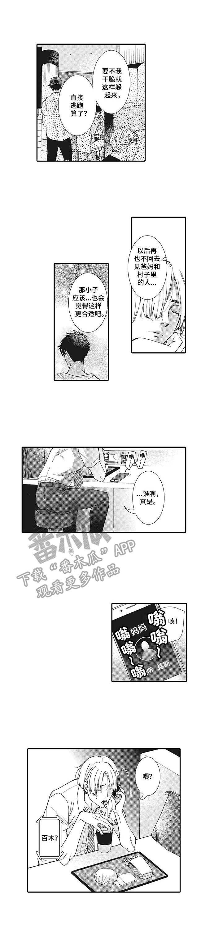 第5章：诅咒7