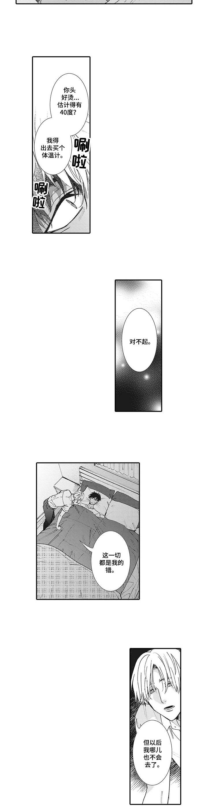 第6章：生病5