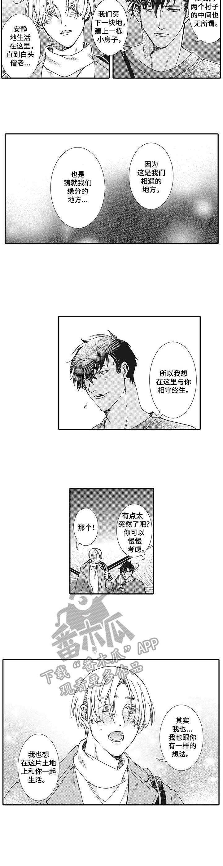 第20章：一家人6