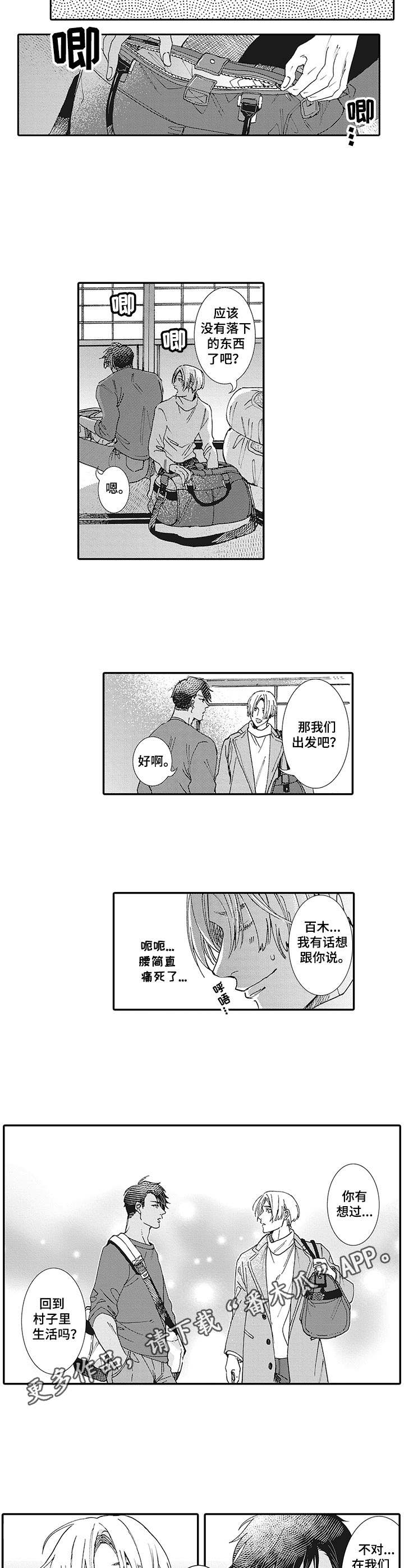 第20章：一家人5