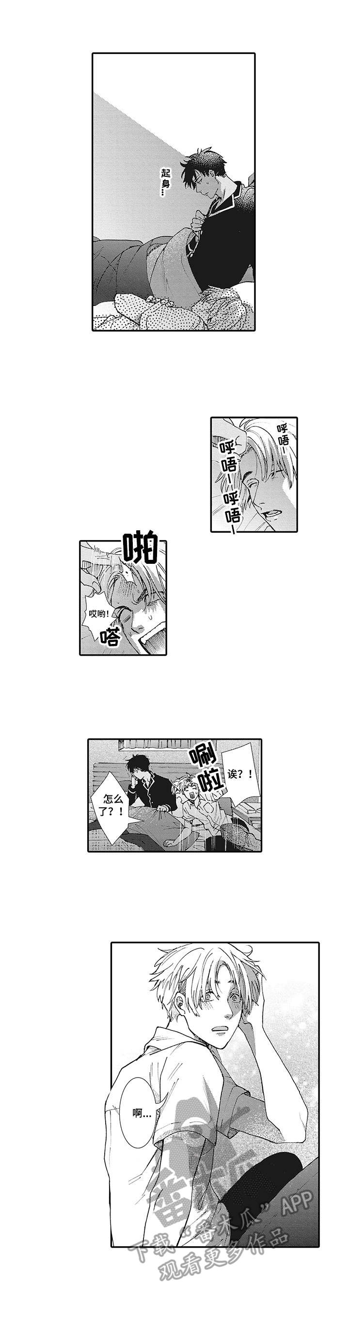 第6章：生病9
