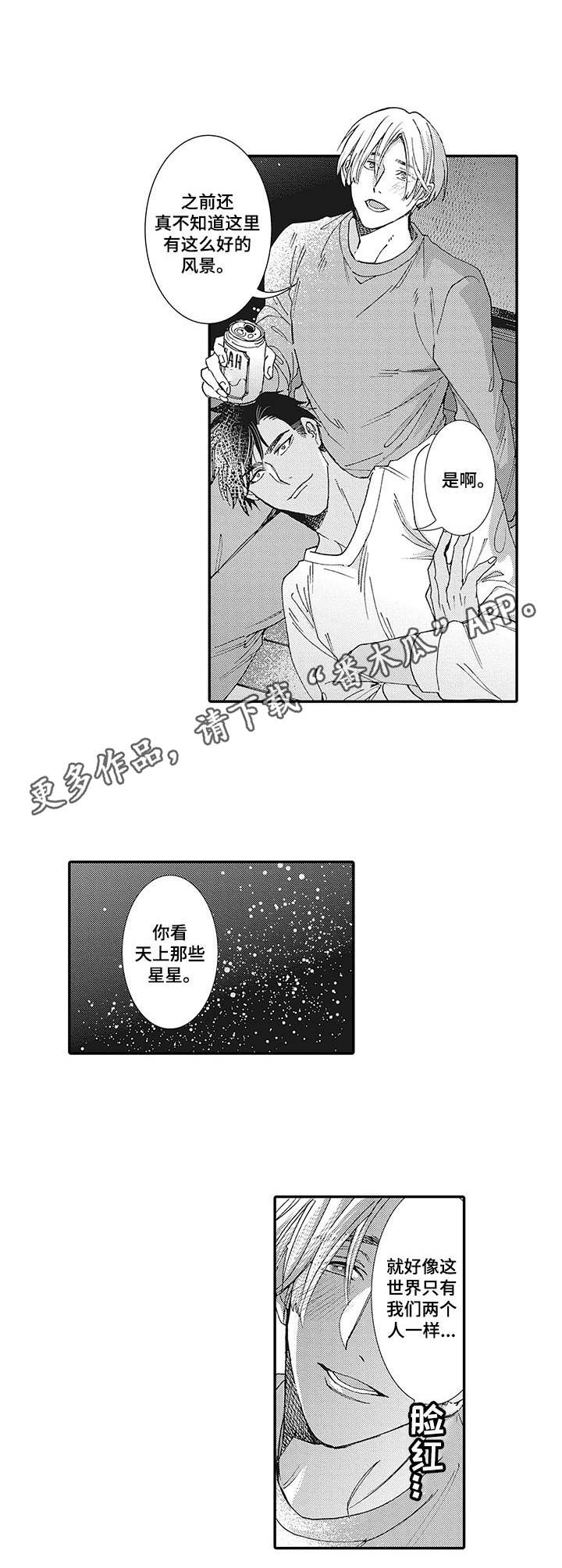 第19章：浪漫4
