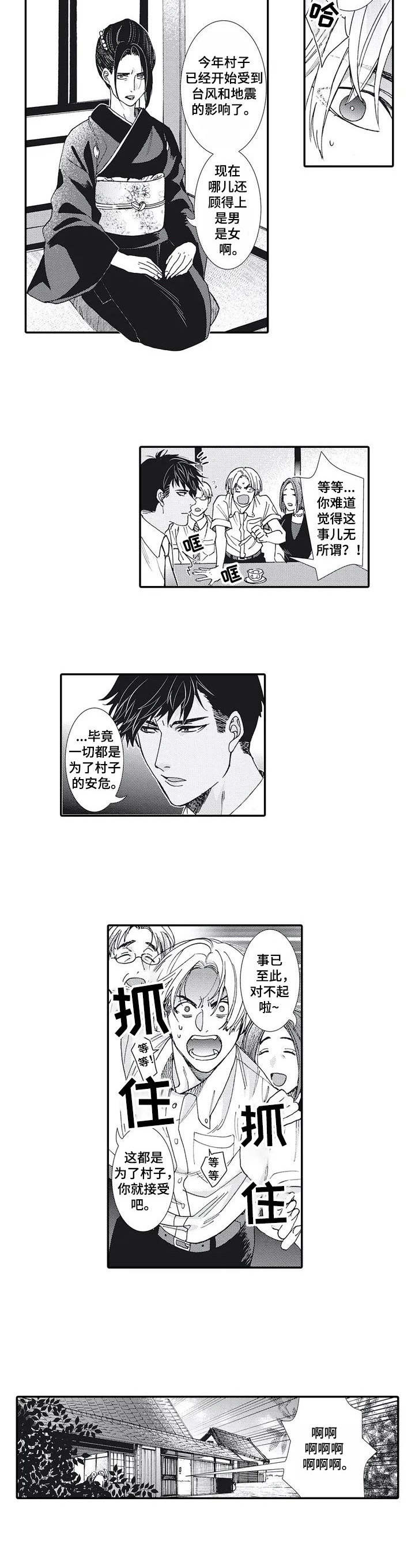 第1章：传说5