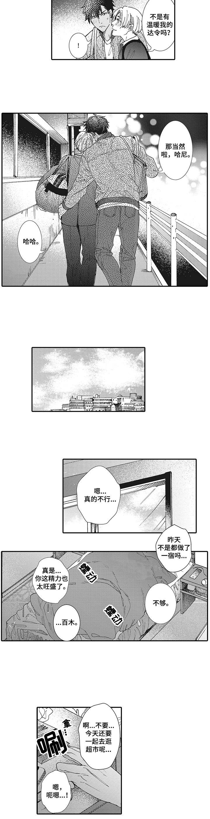 第17章：私心6