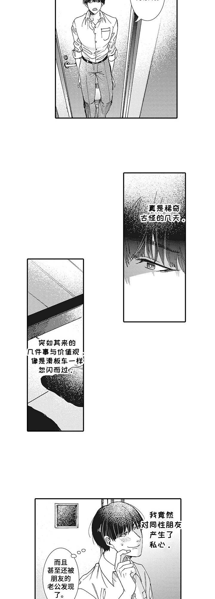 第17章：私心3