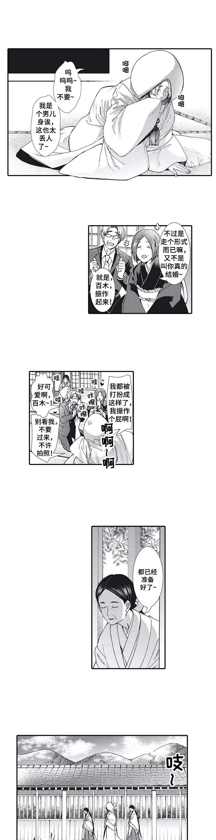 第1章：传说6
