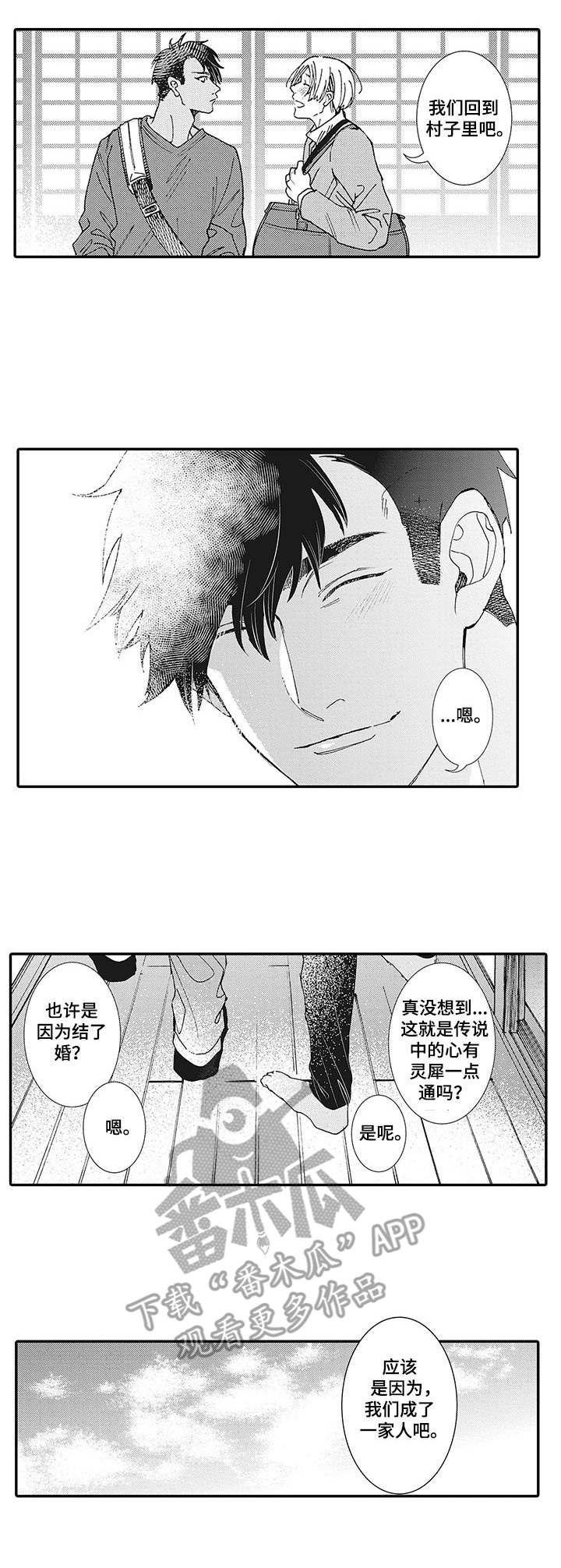 第20章：一家人7