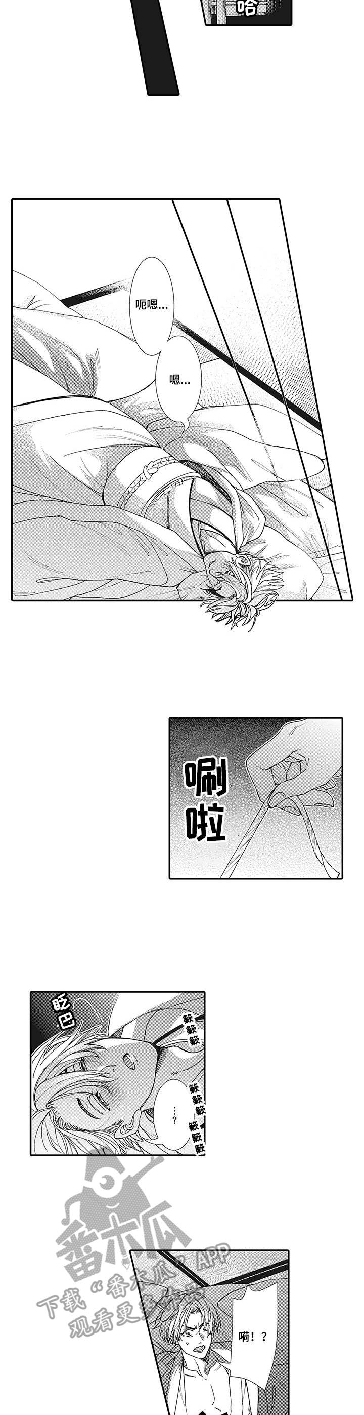 第2章：婚礼7