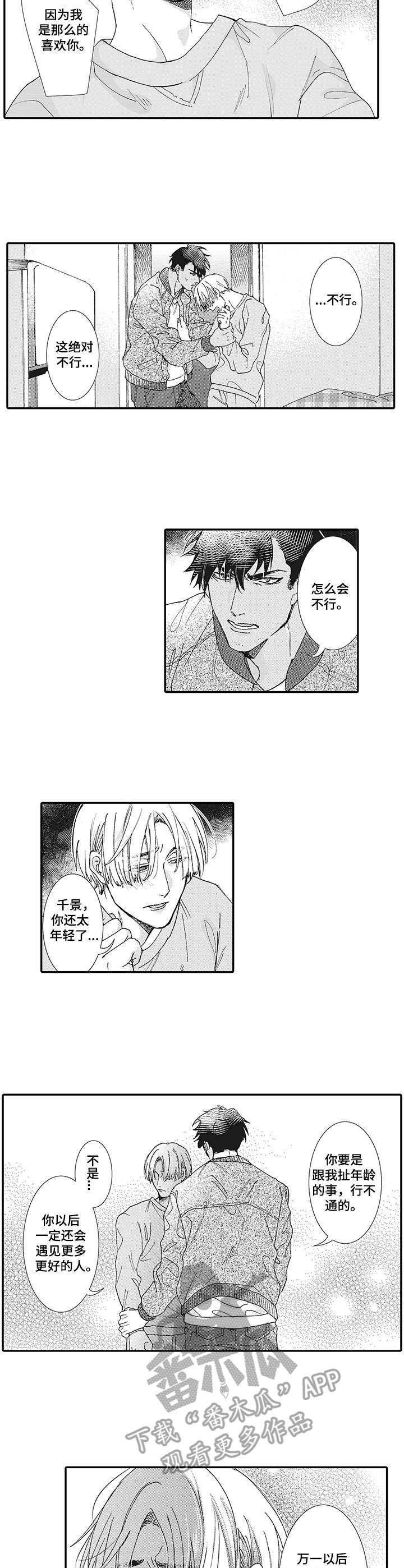 第16章：找上门5