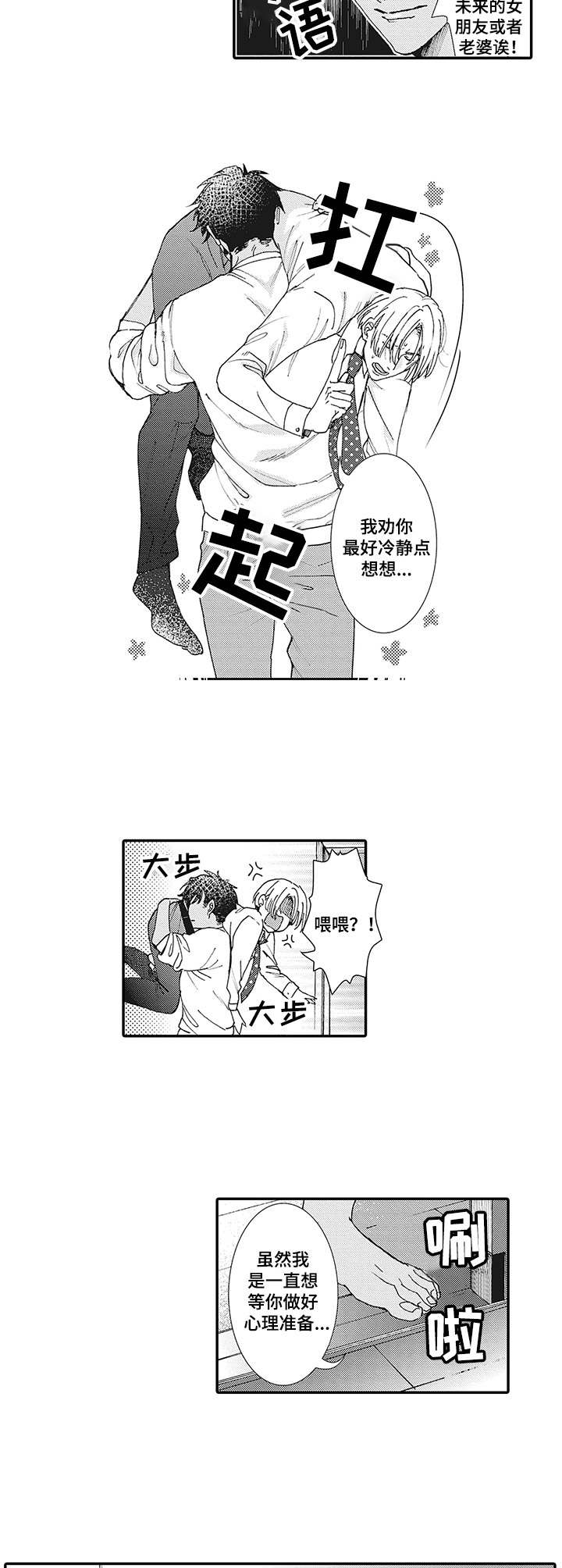 第13章：一片狼藉1