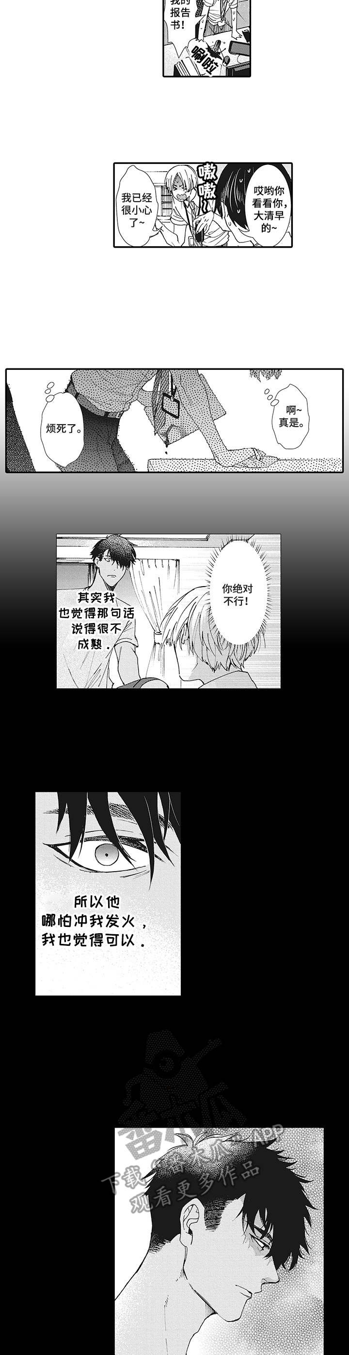 第5章：诅咒5