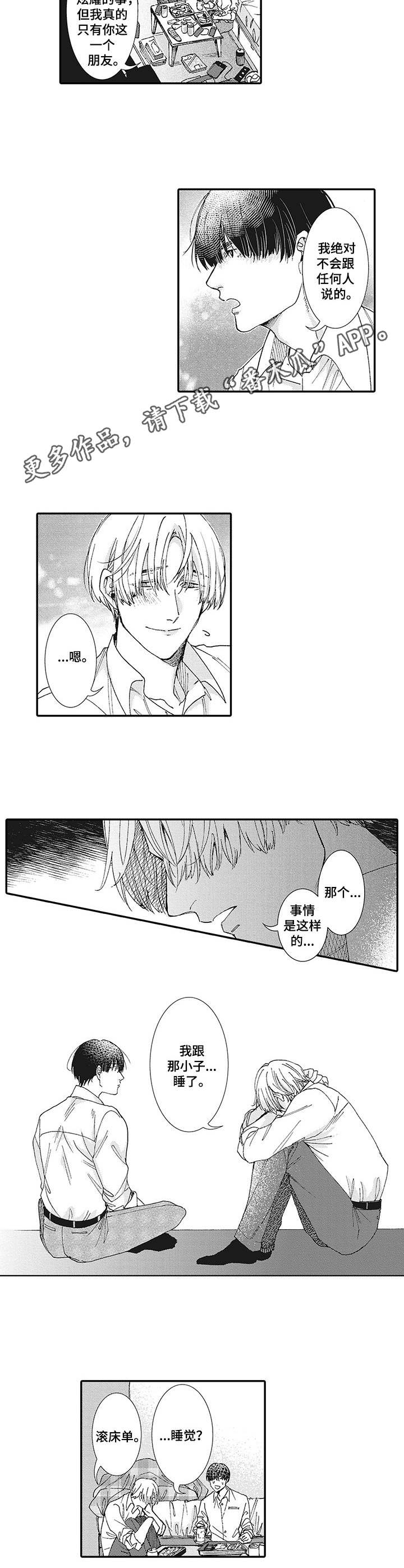第14章：诉苦6