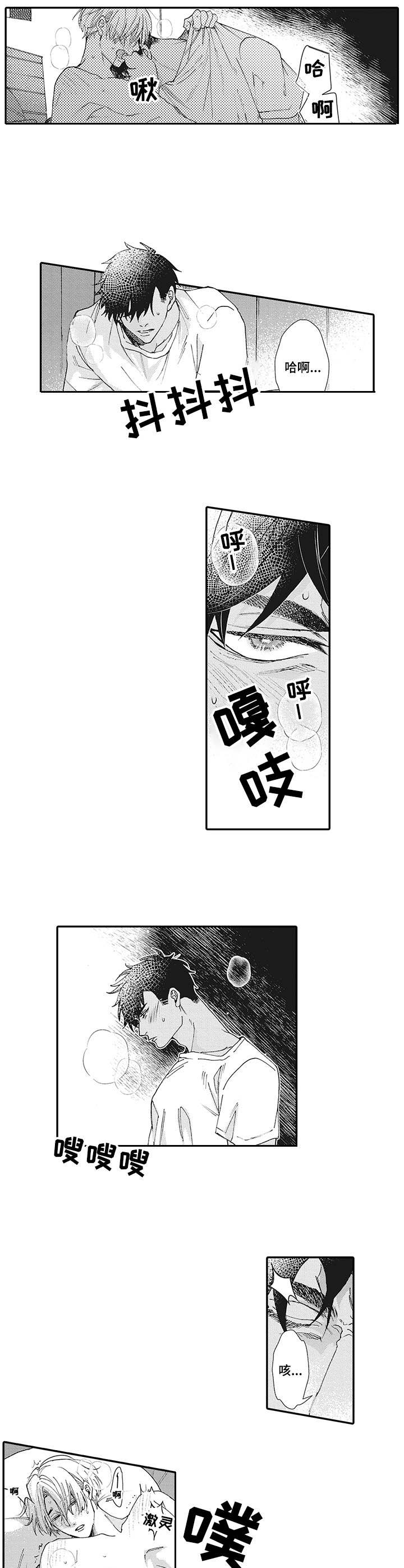 第11章：被支配7