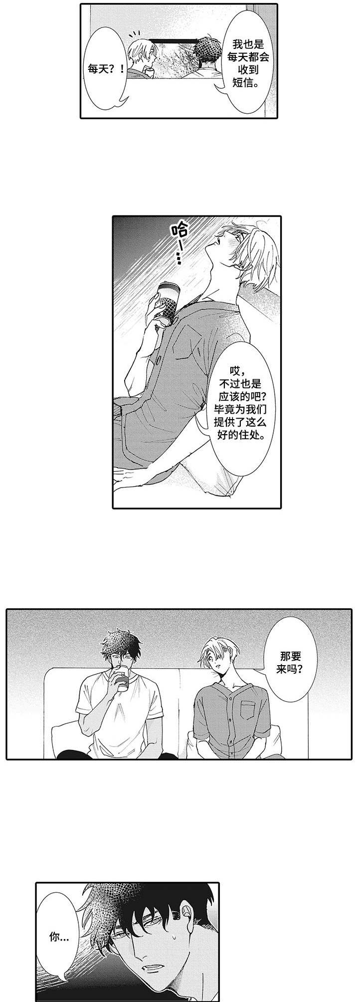 第8章：催促7