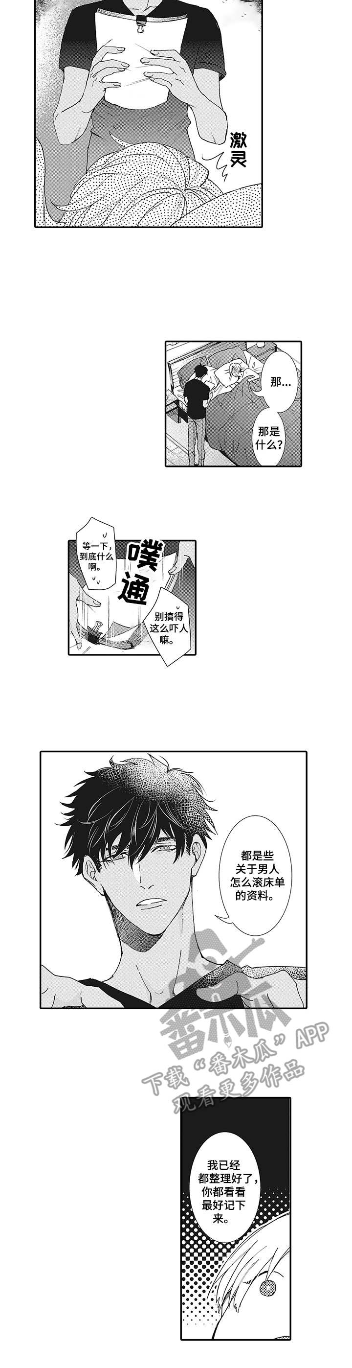 第10章：资料7