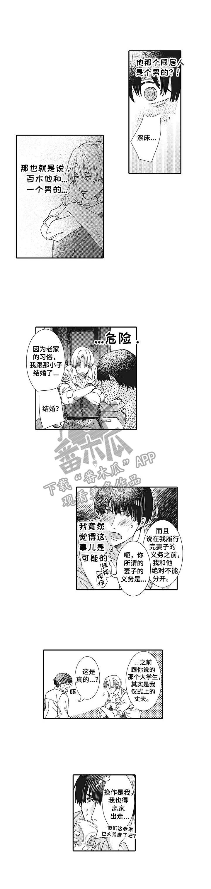 第14章：诉苦7