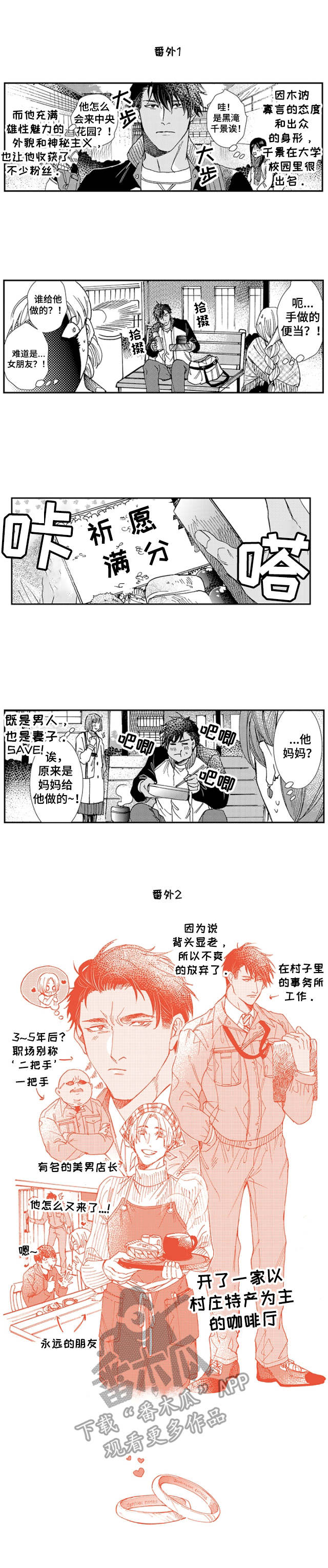 第21章：如愿以偿（完结）8