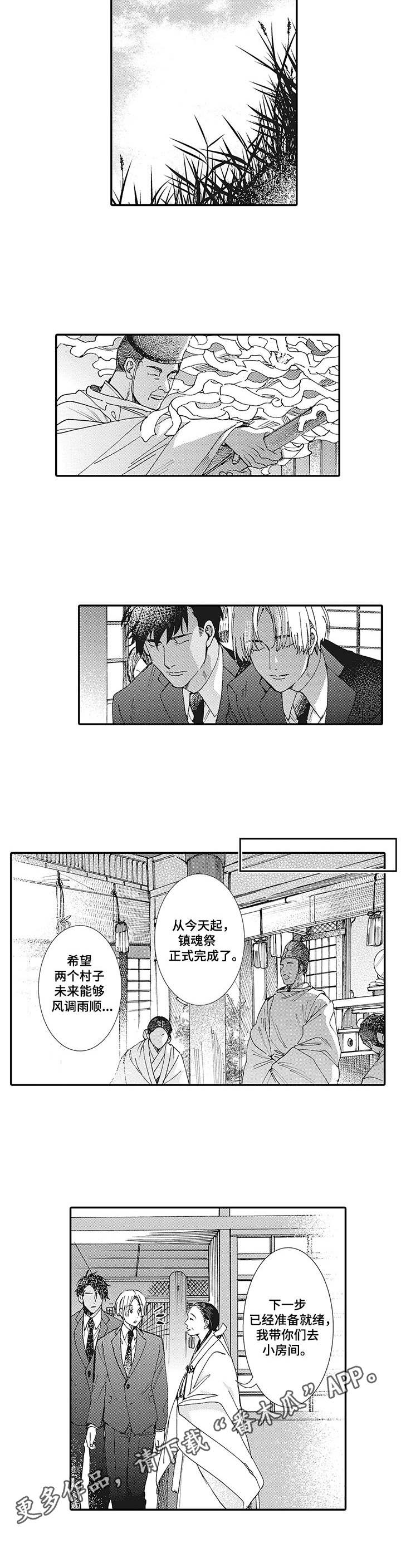 第18章：完成仪式5