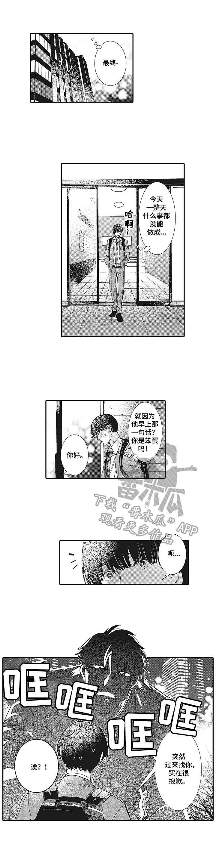 第15章：安慰8