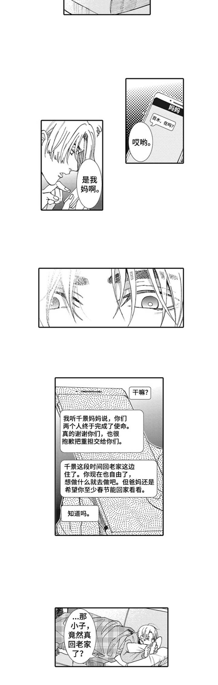 第13章：一片狼藉9