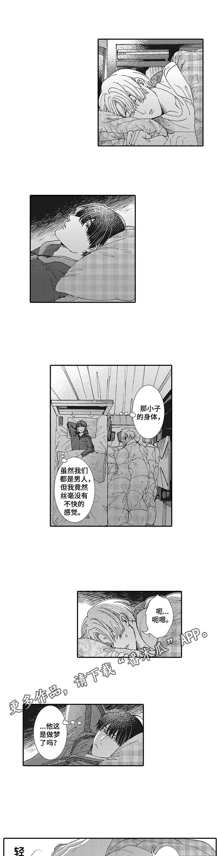 第15章：安慰4