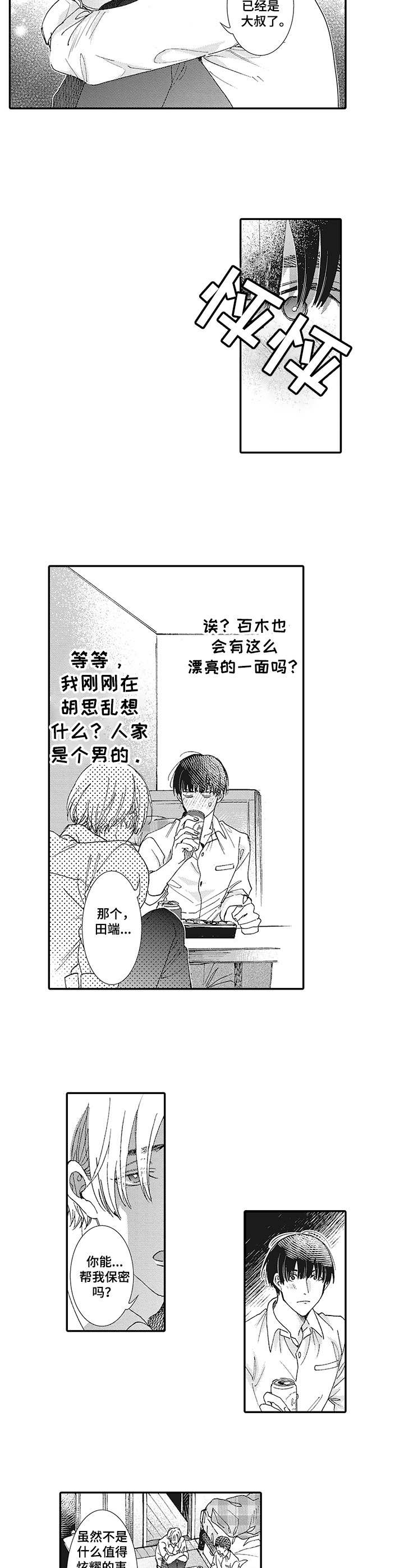 第14章：诉苦5