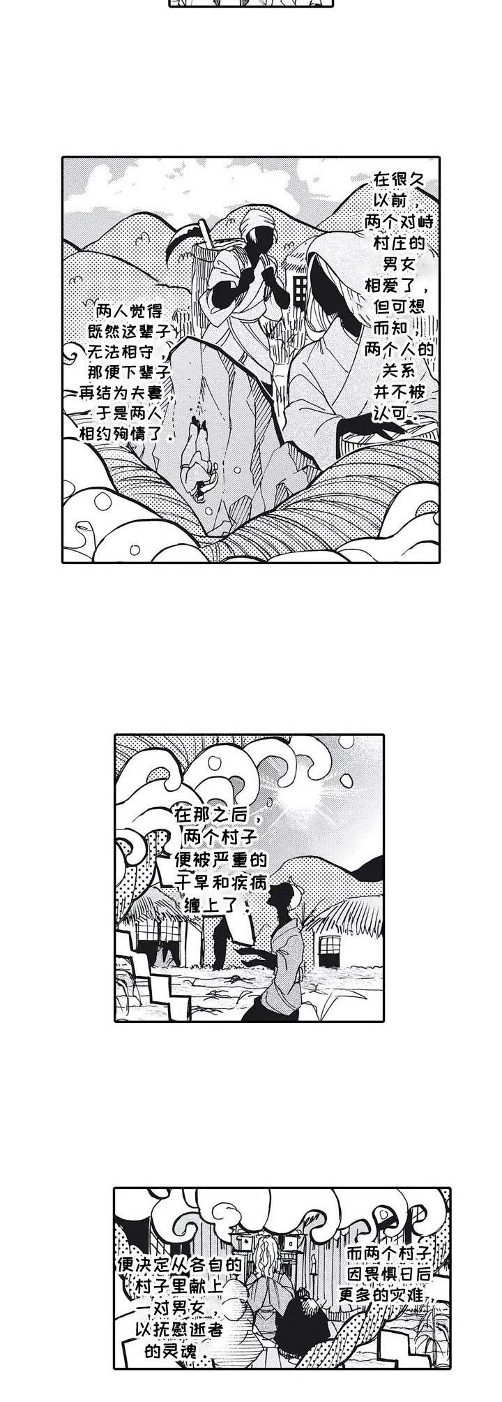 第1章：传说3