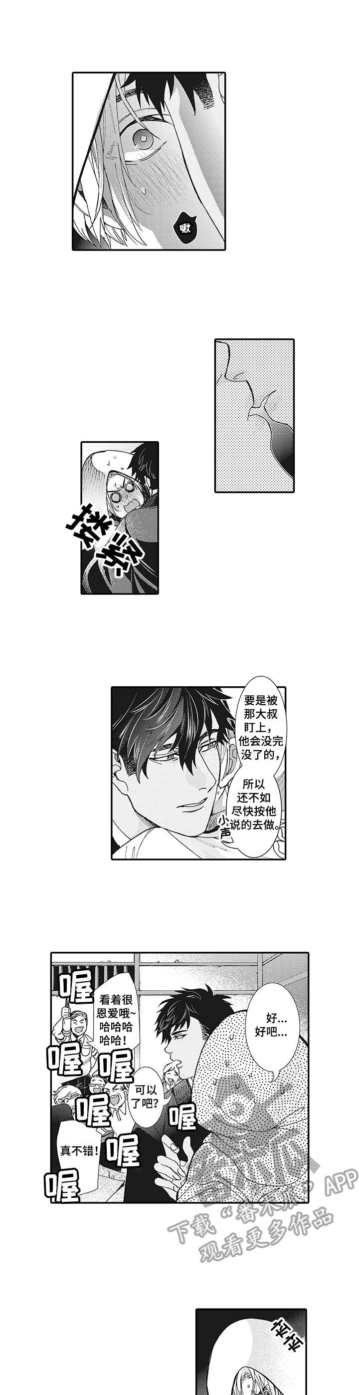第2章：婚礼5