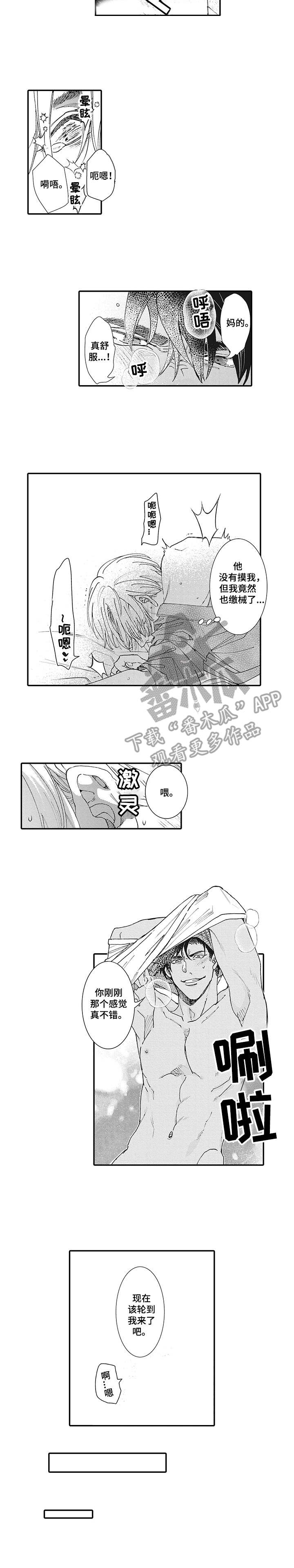 第11章：被支配10