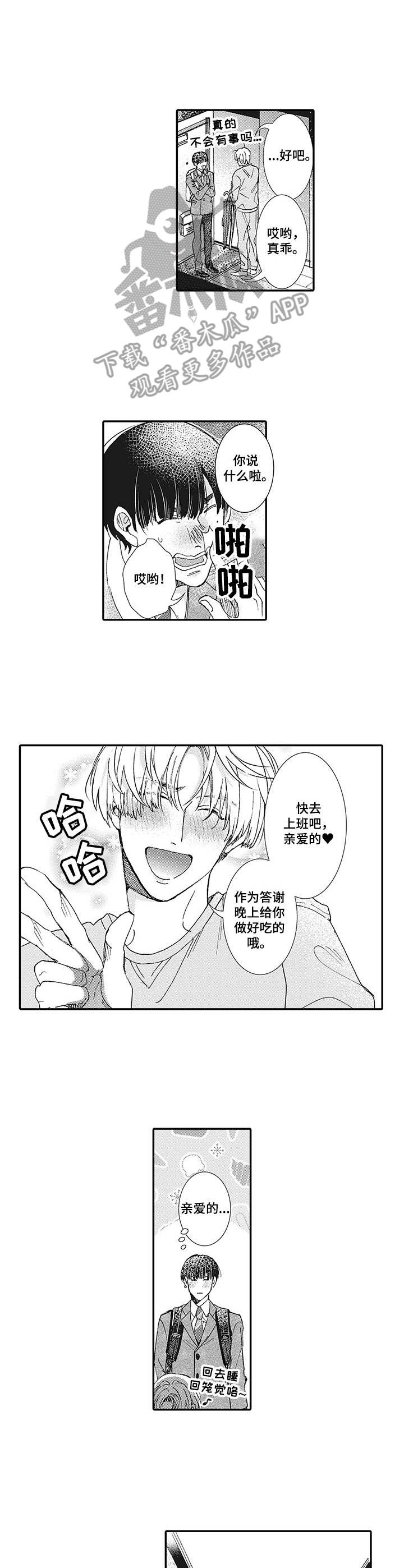 第15章：安慰6