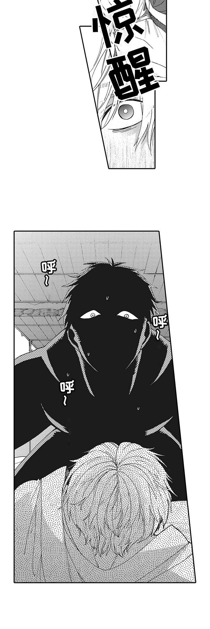 第2章：婚礼8