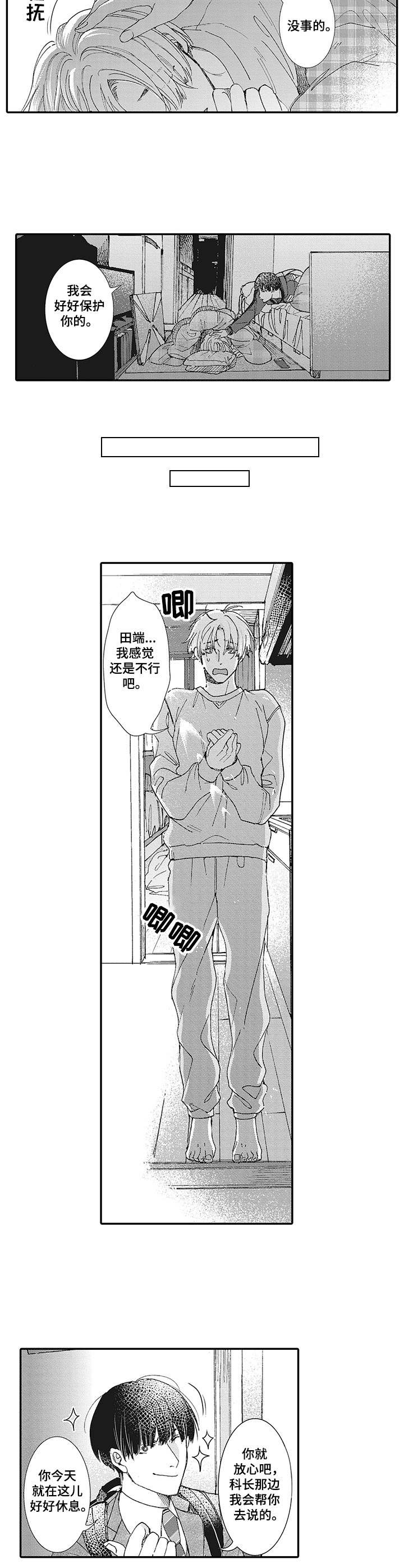 第15章：安慰5