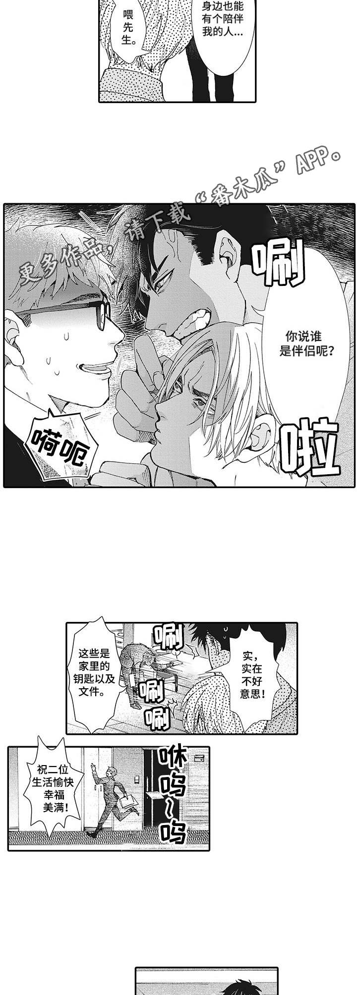 第4章：婚房7