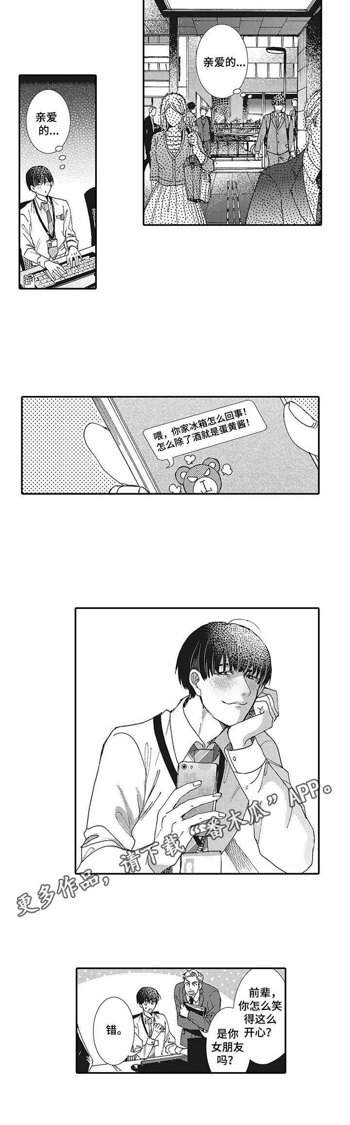 第15章：安慰7