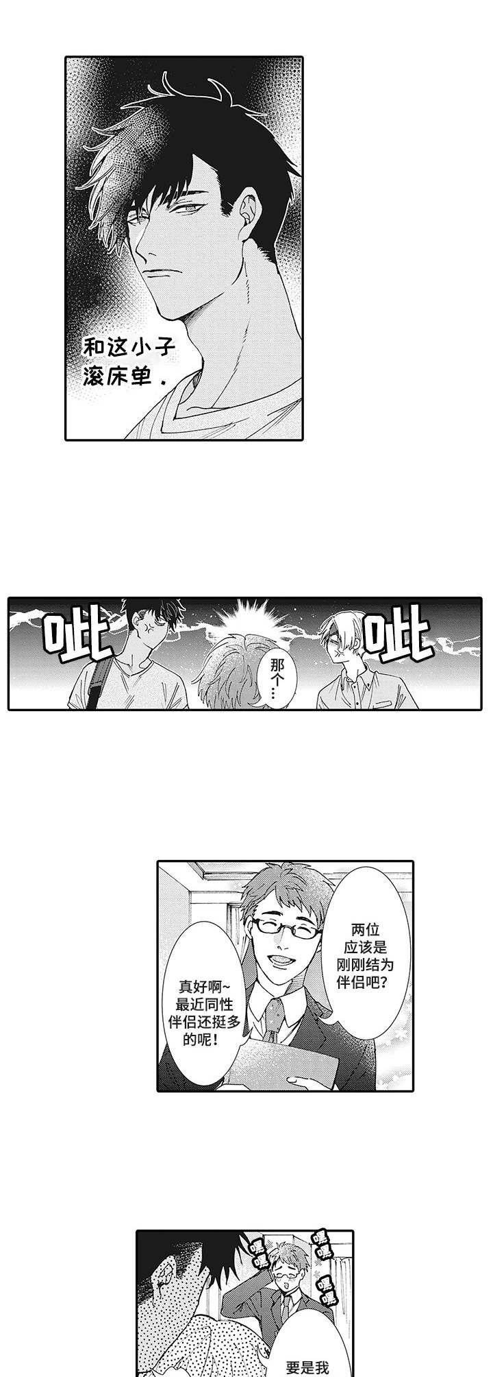 第4章：婚房6