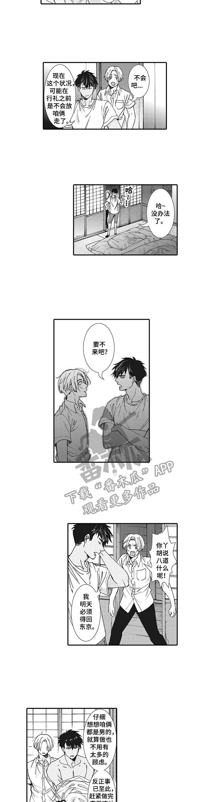 第3章： 争吵6