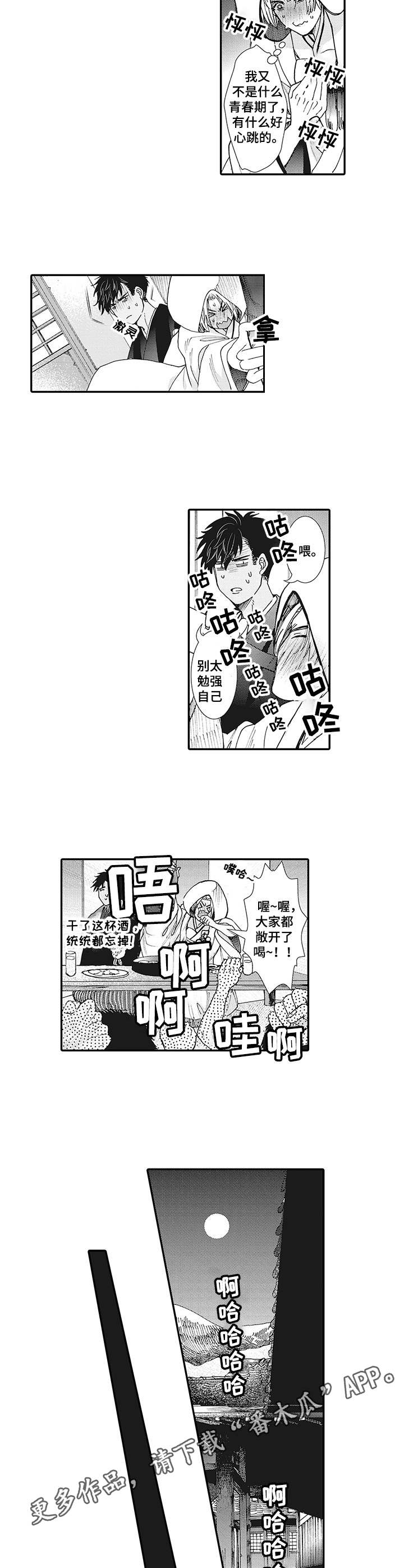 第2章：婚礼6